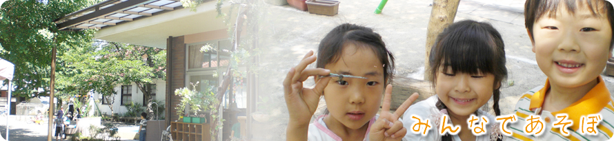 ルーテル幼稚園（名古屋市千種区今池）