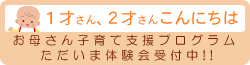 子育て支援